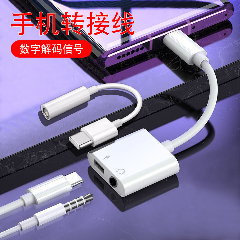 Decoding Signal Audio Adapter Cable Is Suitable for Apple Mobile Phone Adapters, Live Streaming Sound Card, and Is a Must-Have for Type-C Live Streaming