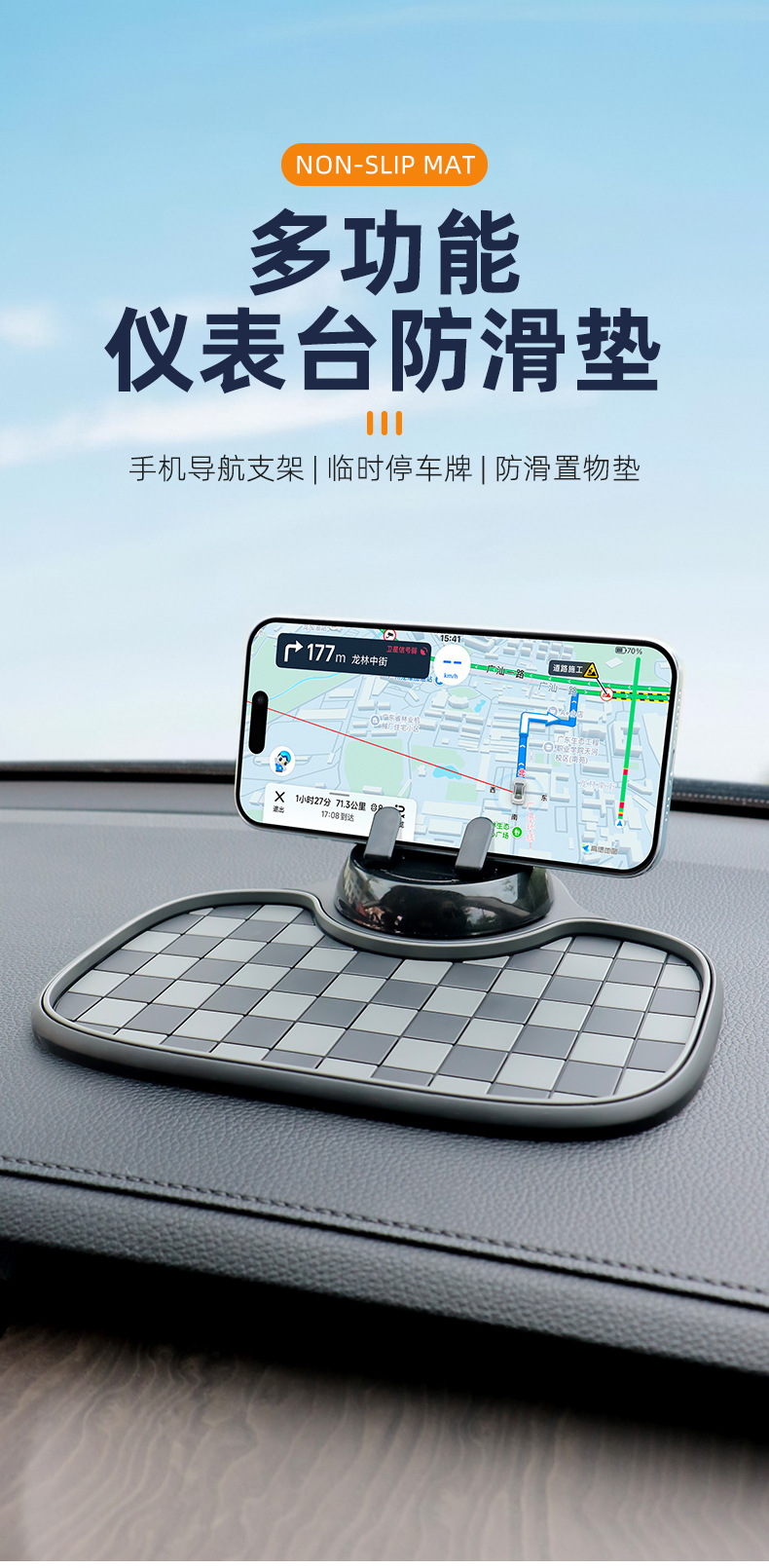 Car Mobile Phone Center Console Anti-Slip Mat Multi-Functional Three-In-One Parking Number Plate Holder Upgraded Model in Stock
