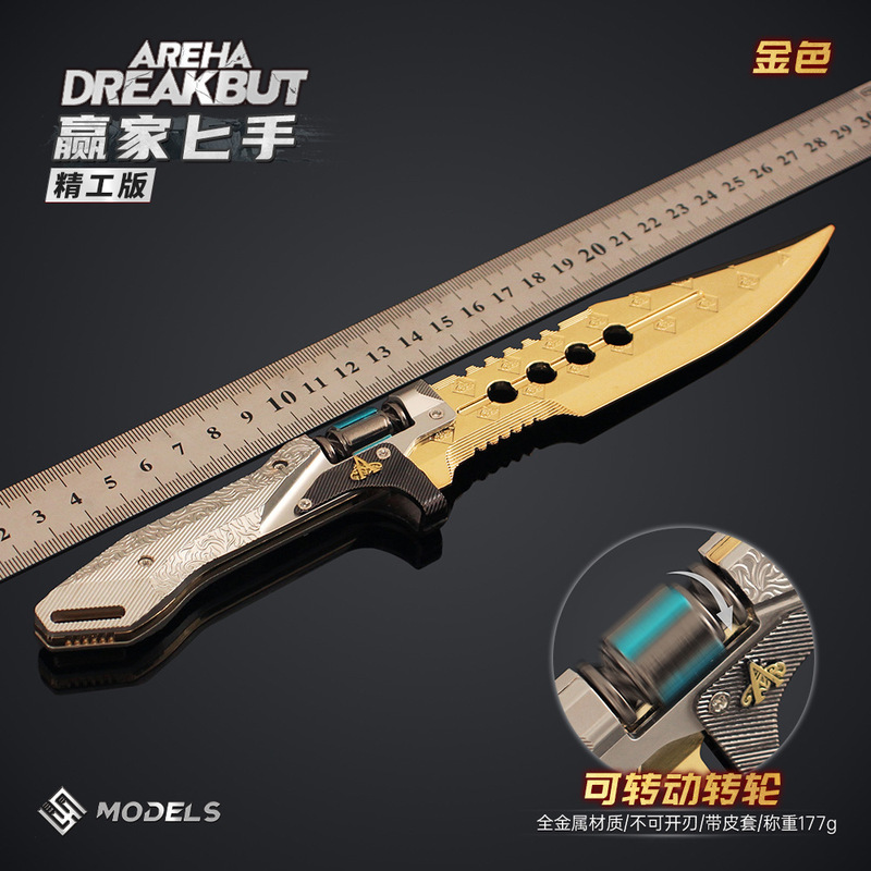 铄捷 暗区周边赢家通吃匕手合金玩具精工模型游戏收藏道具25cm|undefined
