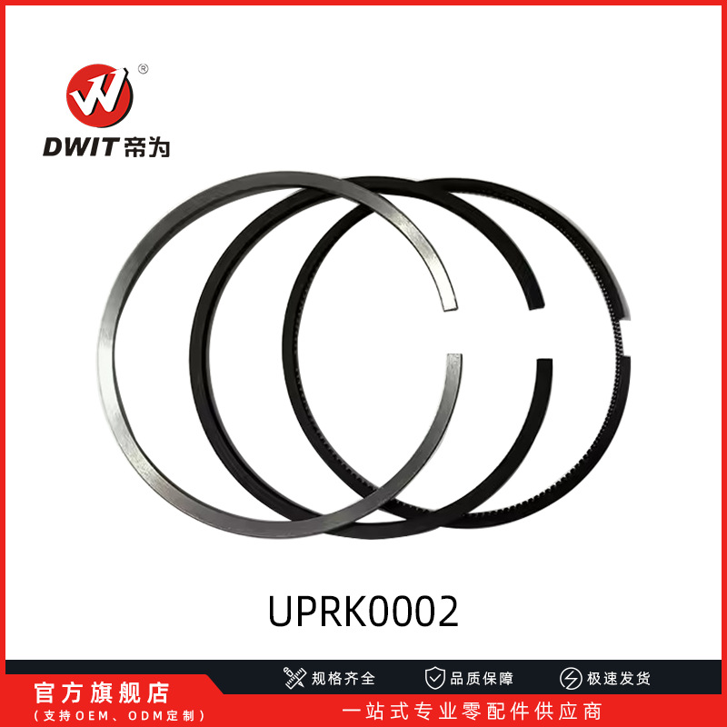 生产销售各类活塞环UPRK0002活塞环适用于帕金斯出口活塞环组