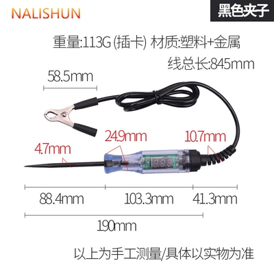 Car 12v24v auto repair electrician car repair digital display electric pen 12V24V car repair (Repair kit) - digital-display-test-pen-black-line-black-clip-black-needle