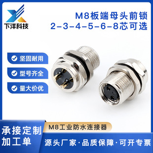 M8����ʽ���ղ��^�B�������ĸ�^ǰ�iIP67����ˮ���I���^2pin~8о