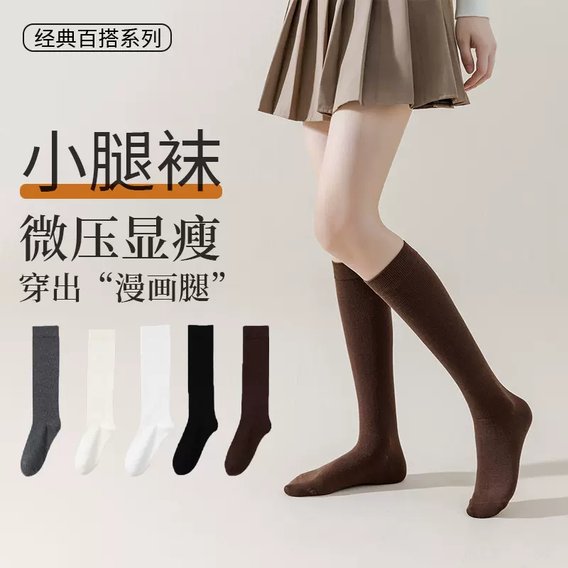 日系jk小腿袜子女秋冬棕咖色棉防滑不勒脚压力瘦腿袜长筒袜批发