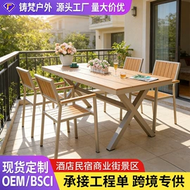 户外金属桌椅;户外实木桌椅;藤编桌椅