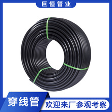 PE穿线管产品介绍