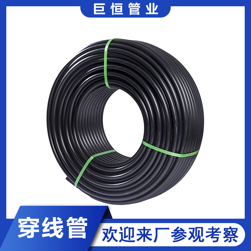PE水管PE自来水引用管盘管地埋管穿线管电线管电缆管供水管厂家