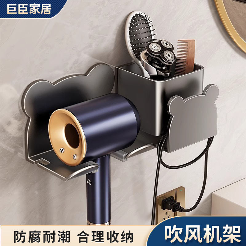 Hair Dryer Rack Non-Punch Toilet Wall-Mounted Hair Dryer Bracket Bathroom Stomper Storage Rack Dyson