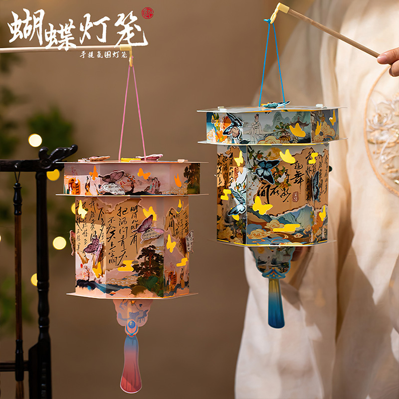 中秋节儿童手提灯笼手工diy材料幼儿园发光灯笼蝴蝶宫灯花灯挂饰|undefined