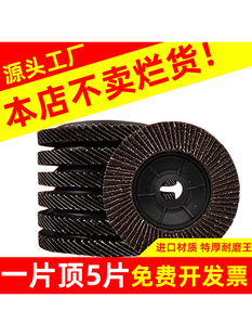 √ Thickened Flap Disc Grinding Wheel for Angle Grinder, 100 Polishing Disc for Metal and Stainless Steel Sanding Cloth Wheel Grinding