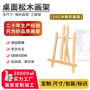 �羳���Ƽӹ�30CM�������ή������惺ͯľ�|�L�����ͮ���չʾ֧��