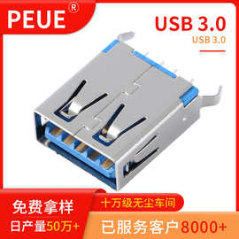 USB3.0立插母座 AF180度立式双排直插蓝胶直边H=15.0mm USB连接器