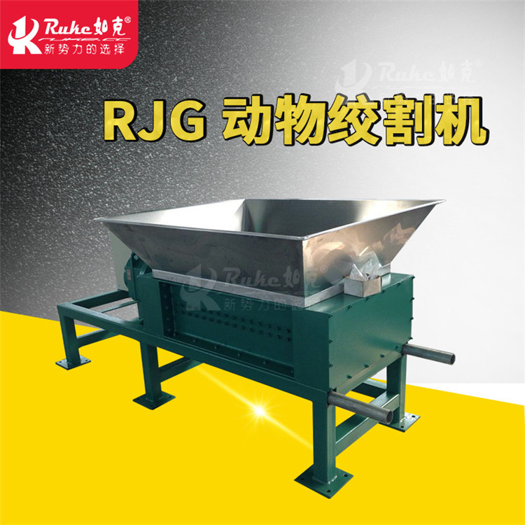 破碎机 动物绞割机RJG-750-养殖业动物绞割器
