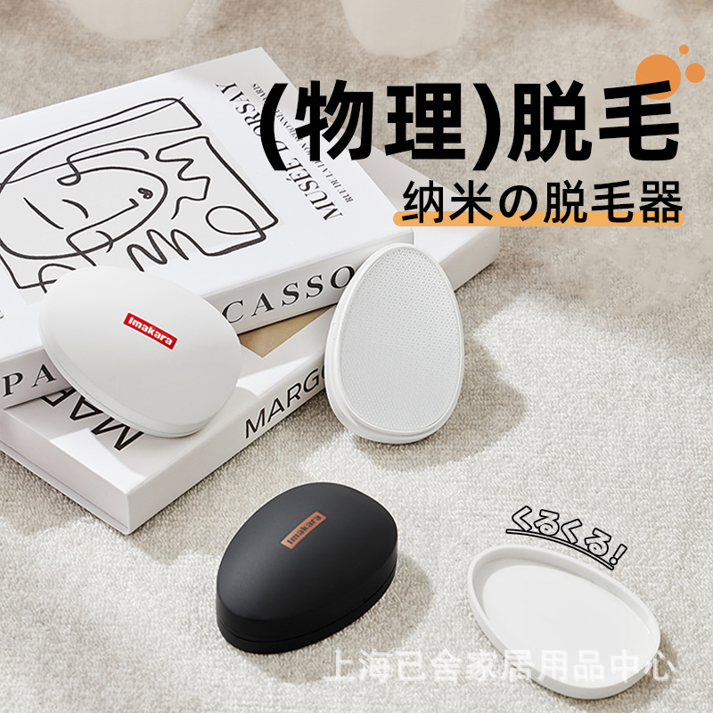 Nano glass hair removal artifact does not hurt the skin household hair removal device sanding device for men and women exfoliating hair rubbing device Nano glass hair removal artifact does not hurt the skin household hair removal device sanding device for men and women exfoliating hair rubbing device
