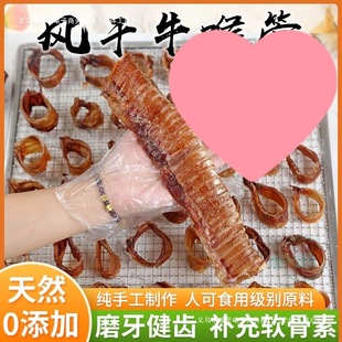 Air-Dried Beef Trachea Dog Snacks, Dog Teething Sticks, Small, Medium and Large Dogs, Teddy Golden Retriever Teeth Cleaning Bones, Puppies Resistant to Chewing