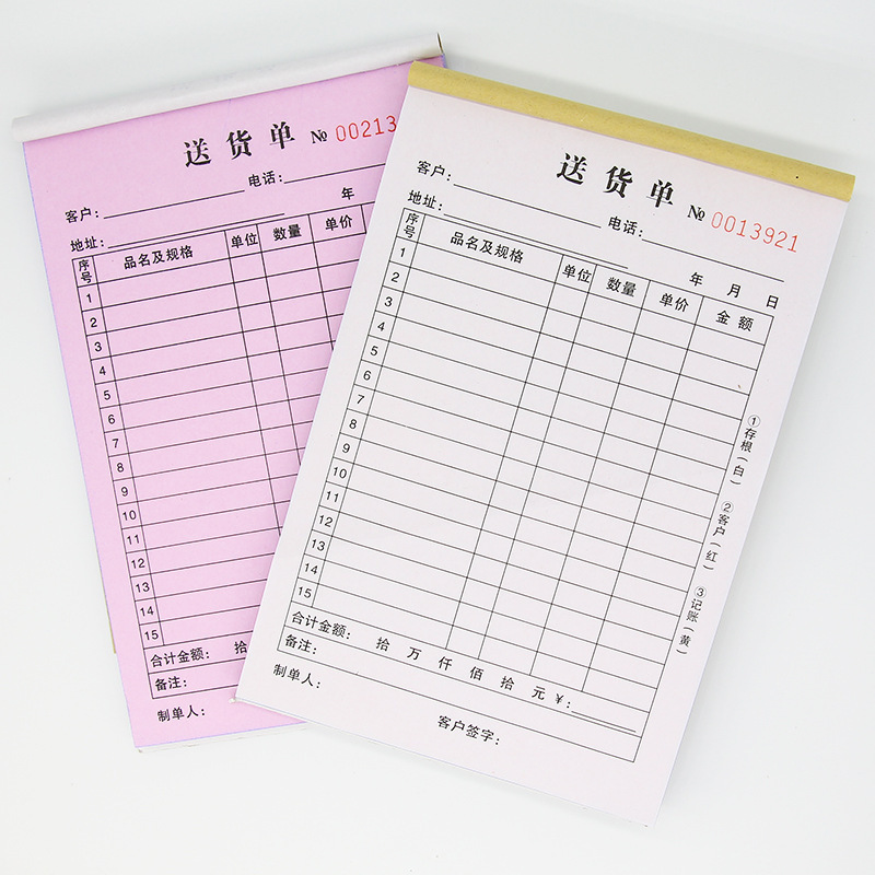 納品書、2部販売リスト、納品書、メニュー、三部納品書、印刷契約書|undefined