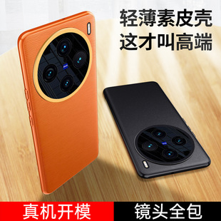 �m��VIVO X100Pro��Ƥ��Ƥ�֙C��X90s+�����R�^ȫ��x80��ˤ���o��