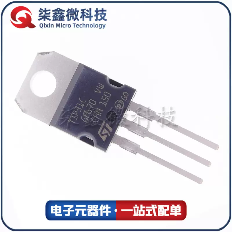 TIP31C TO-220 NPN 3A 100V 达林顿晶体管 三极管 ST/意法 原装