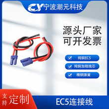 EC-5航模插头硅胶线电机电池组大电流连接器充电口纯铜母头