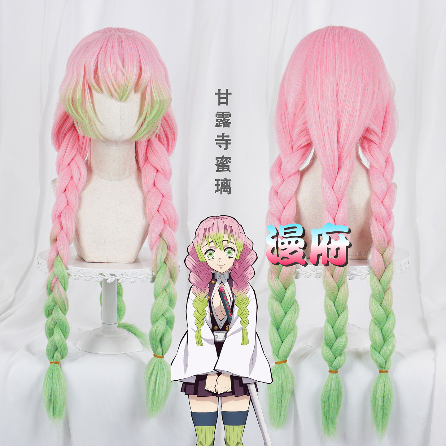 【Xida】Kanroji Mitsuri Corn Silk Thick Braided Wig Demon Slayer Character Cosplay Wig