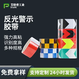 工业产品胶带;办公用品胶带;电子产品胶带