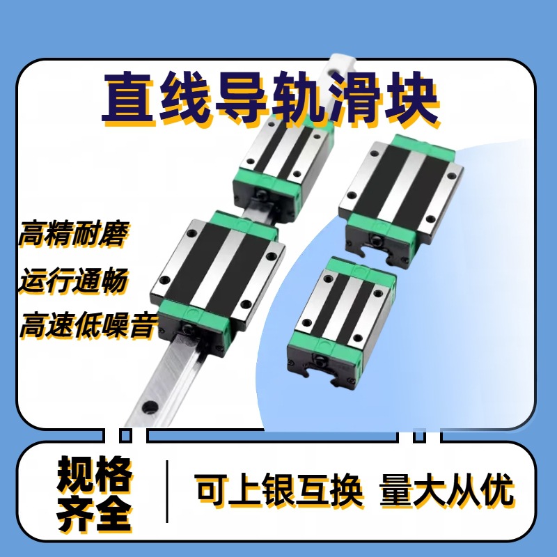 直线导轨滑块线轨HGH15/HGW15 20 25 30 35 45 55 65CA/CC/HA滑轨