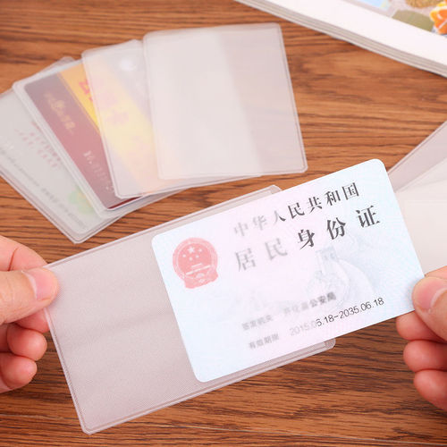Anti-degaussing card holder frosted transparent ID card holder waterproof bank card protective cover film ID card holder storage card bag