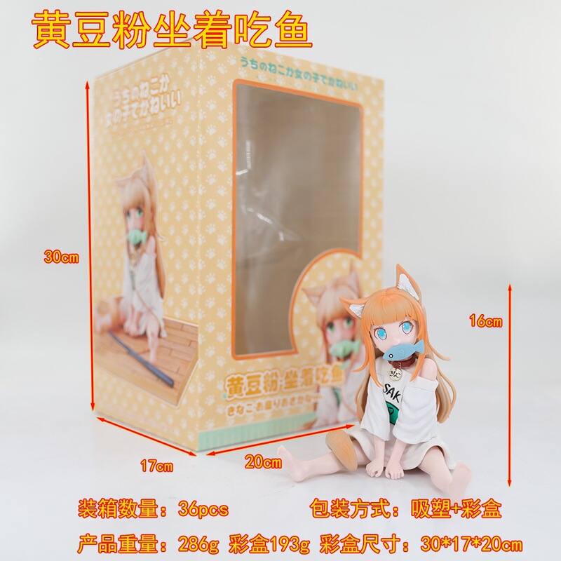 My Cat Is a Cute Girl Q-Version Model in Yellow Bean Powder Color, Sitting Posture, Figurine, Display Piece, Boxed Collectible My Cat Is a Cute Girl Q-Version Model in Yellow Bean Powder Color, Sitting Posture, Figurine, Display Piece, Boxed Collectible