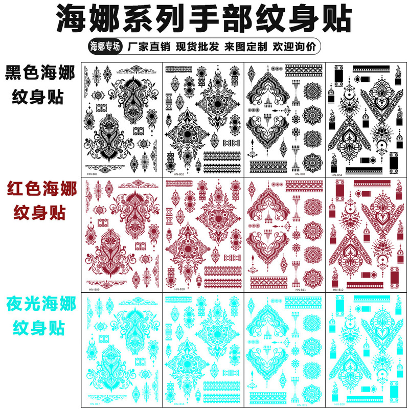 Manufacturer Wholesale Colorful Semi-Permanent Luminous Black Lace Tattoo Stickers Waterproof Indian Simulated Hollow Tattoo Template