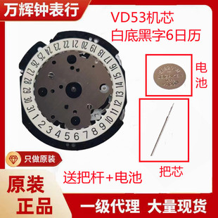 �ֱ�Cо ȫ���ձ�ԭ�b VD53 �Cо �՚v���cλ VD53C�Cо 6�v�Cо