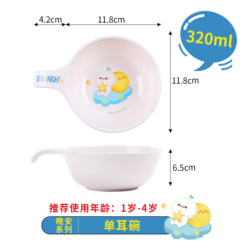 싱글 이어 보울-좋은 밤