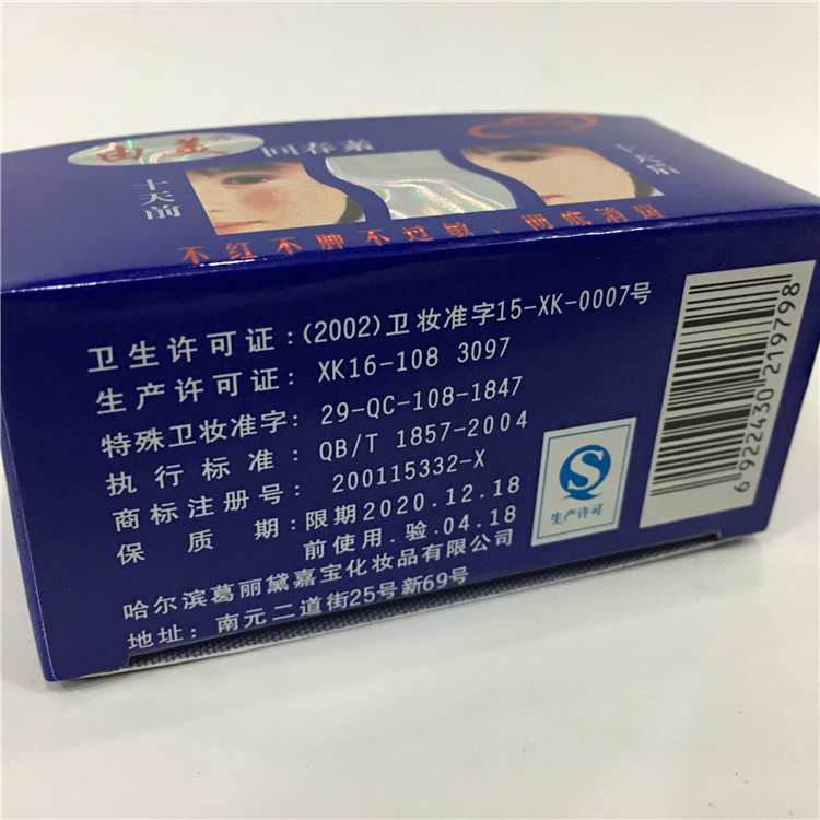 由美套装 调理抽色回春素1+1日霜晚霜|undefined
