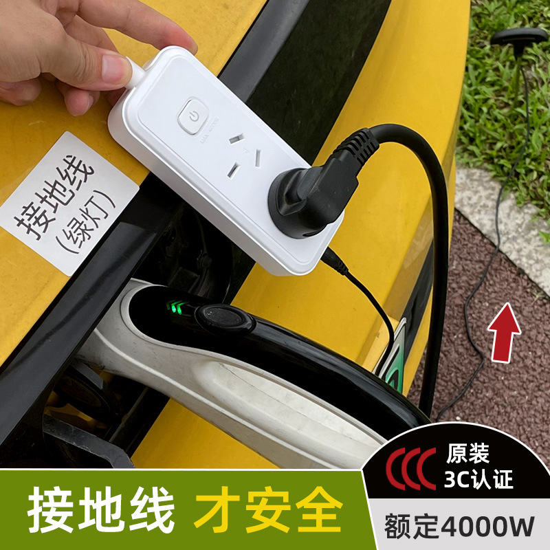 Nueva energía vehículo de carga cable de tierra enchufe enchufe Wuling Hongguang mini color BYD tesoro de tierra universal