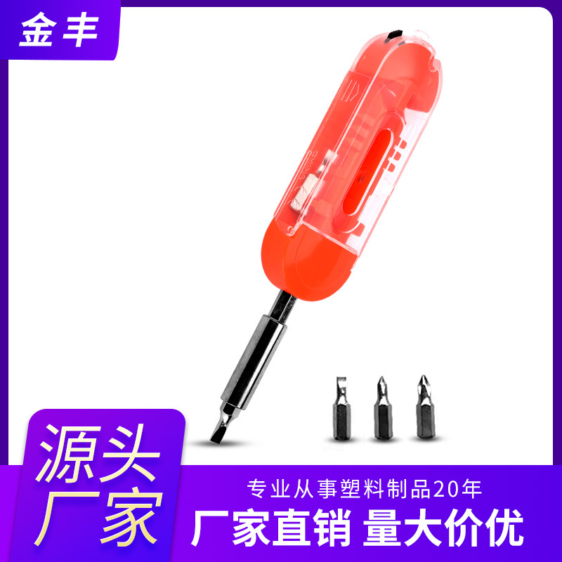 电筒LED灯4件套工具组套礼品促销五金工具手动工具螺丝批头小组套