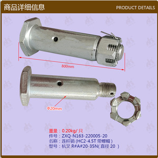��܇������l�B�U�N(HC2-4.5T����ñ)����R#A#20-45Nֱ��20