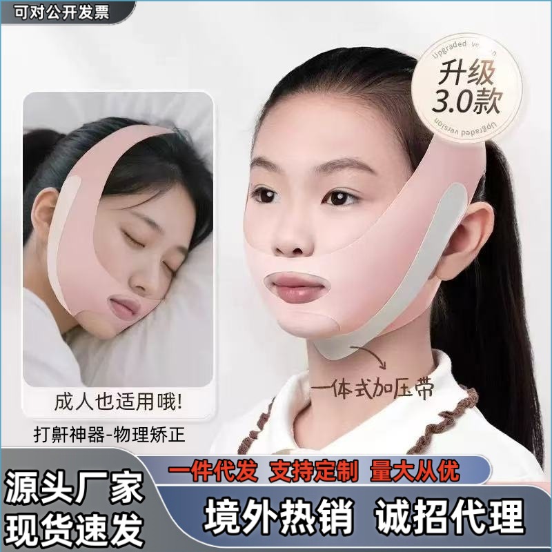 Mouth breathing corrector for children, prevents mouth breathing during sleep, corrects adenoid hypertrophy and facial features, and stops snoring.