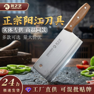 家用多功能菜刀