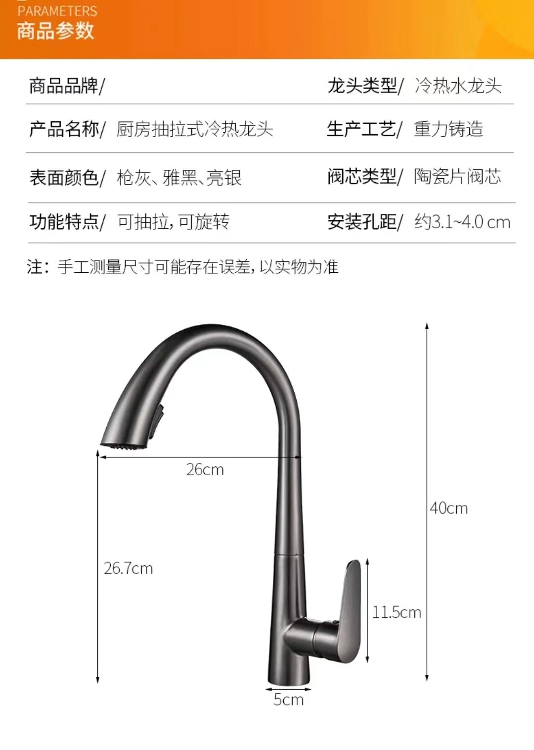 Household kitchen pull-out hot and cold water faucet, sink, sink, retractable splash-proof faucet, white undefined