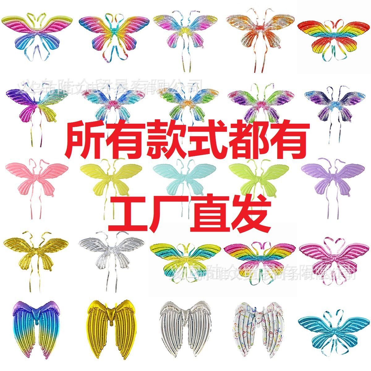 2025网红背挂式蝴蝶翅膀批发儿童节翅膀气球充气铝膜蝴蝶气球摆摊