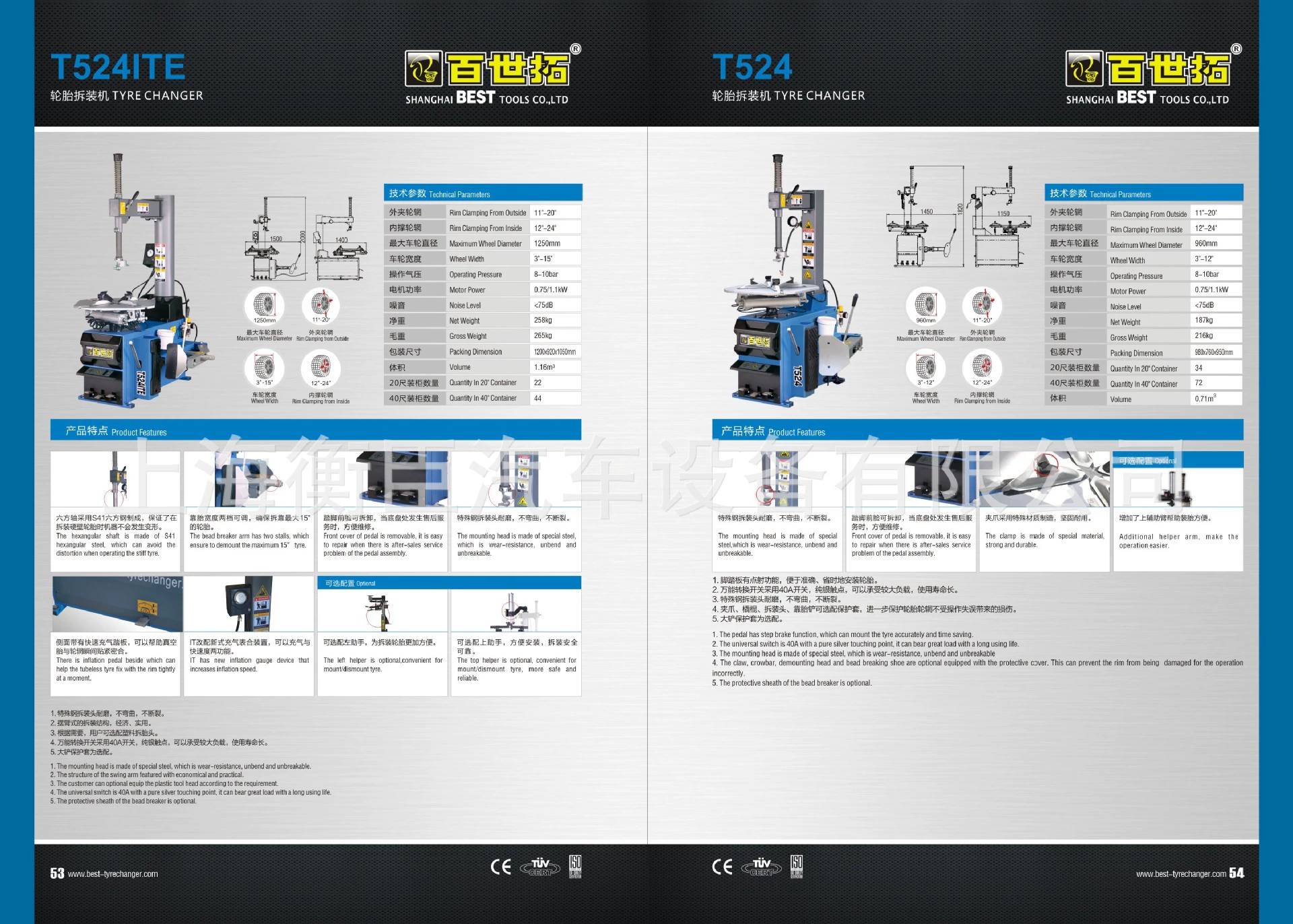 BEST Toto T524ITE Автомобильный разборщик шин