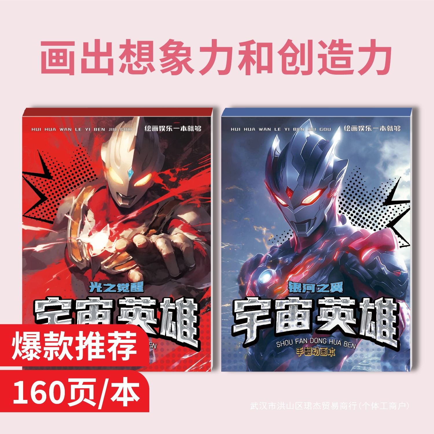 Animated Hero Matchstick Fighting Hand Flip Book Primary School Student Material Page Turning Comic Book Universe Hero Simple Drawing Horse