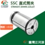 正河源台湾c32ssc42筒夹