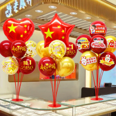 国庆节中秋学校商场珠宝店装饰桌飘气球店铺活动氛围布置用品摆件