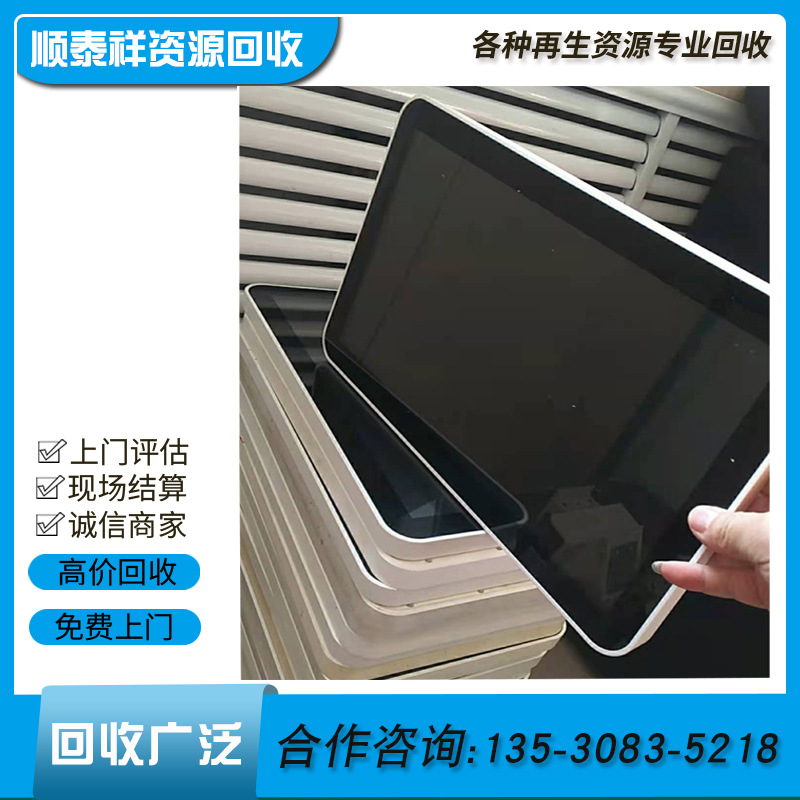 高价回收液晶显示屏 回收显示屏 iPad液晶屏 废旧液晶屏下线屏