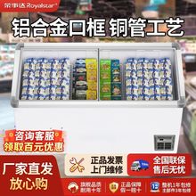 荣事达冰柜商用冷冻展示柜岛柜点菜柜保鲜冰箱冷藏摆摊地摊展示柜