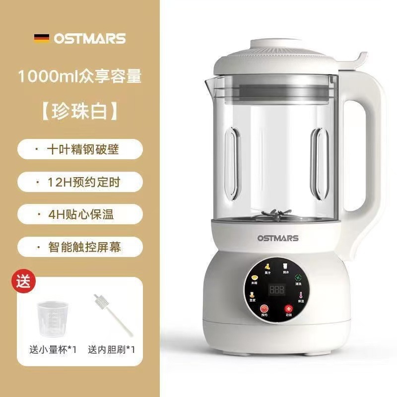 ドイツOSTMARS豆乳製造機家庭用自動多機能無濾過破壁機小型ミニ料理卸売り|undefined