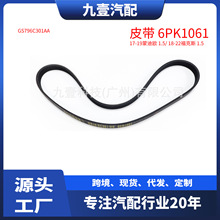 GS796C301AA�m�ø���17-19�ɵϚW1.5T �l�әCƤ�����͎� 6PK1061