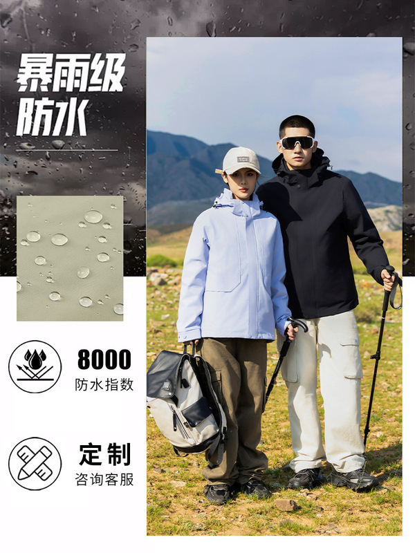 户外商务冲锋衣男女热封防风防水登山服潮流外套全压胶徒步防寒服|undefined