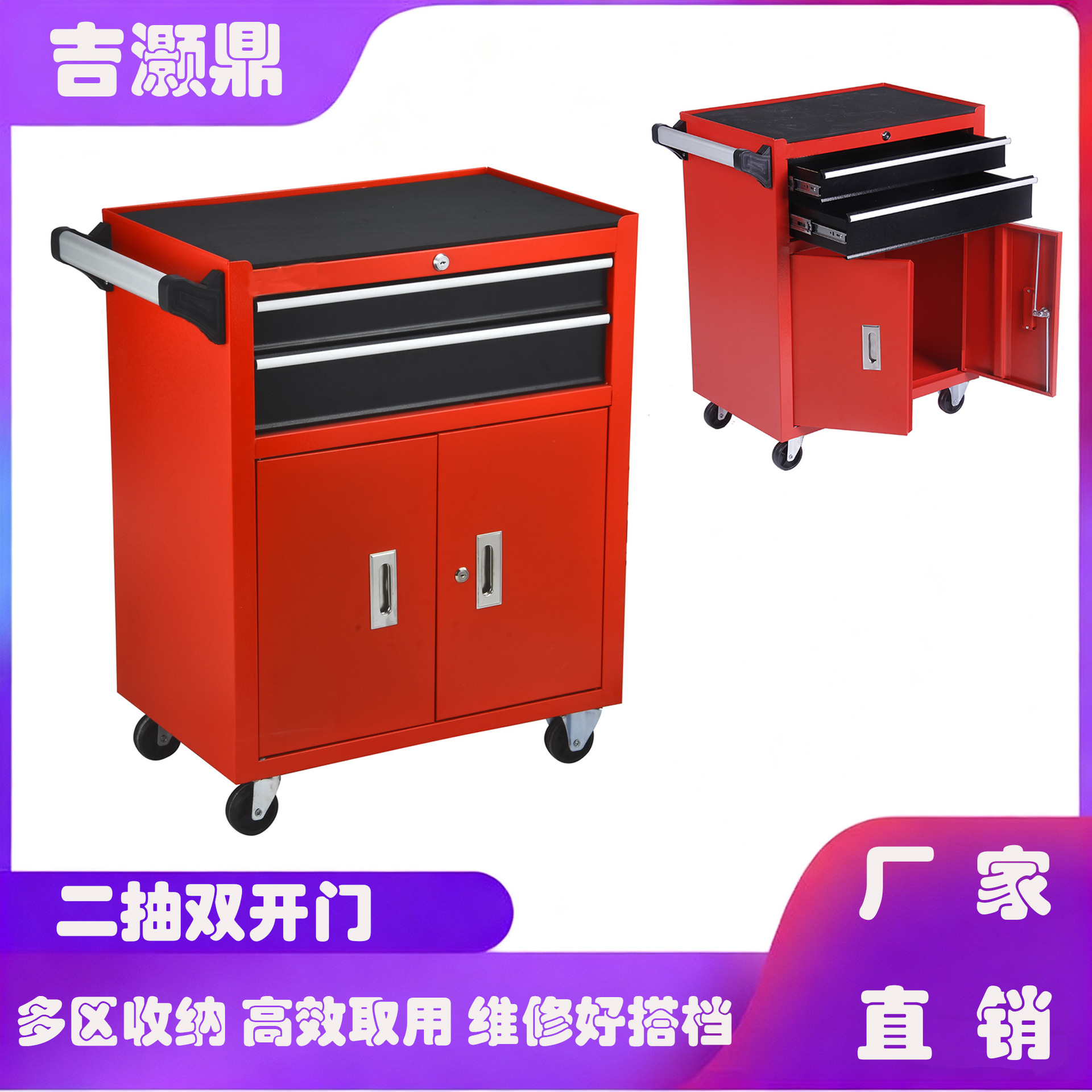红色双抽双开门汽修工具车带锁移动工具柜车间五金工具收纳手推车