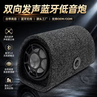 源头工厂汽车有源低音炮双向发声隧道式6/8/10寸蓝牙高音车载音响