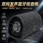 发声有源源头蓝牙低音炮